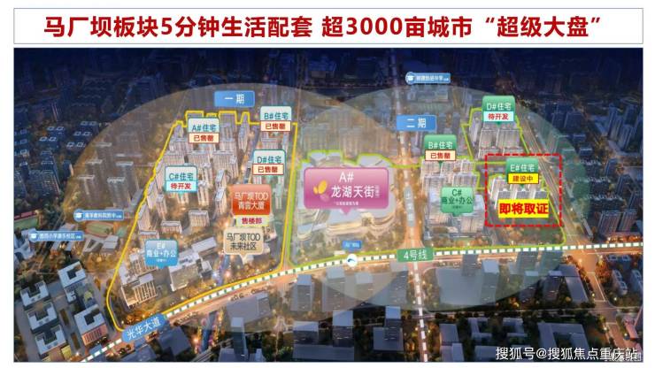 成都马厂坝TOD青云壹号开发商官方电话_剩余房源公示_周边配套详解_本月特惠房(图2)