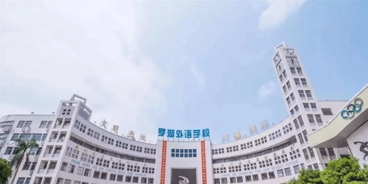 莲南小学(莲馨校区)距离约200米,深圳市罗湖外语初中学校(西校区)距离