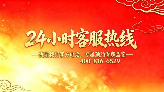 2026浅隐林泉官方售楼处24小时电话_浅隐林泉预约看房专属通道楼盘详情实时最新房价全景户型图容积率交房时间实时更新(图4)