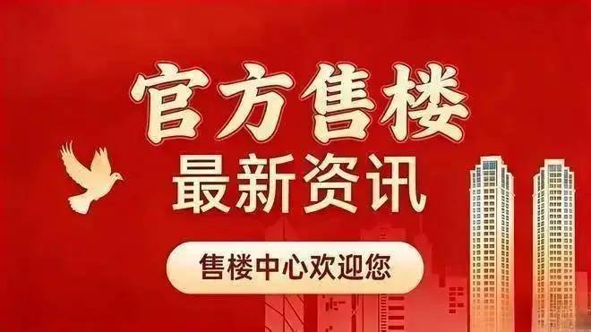 沐青云官方售楼处电话(沐青云)官方首页网站-营销中心欢迎您-楼盘详情最新价格-户型图-容积率@售楼处✦热搜(图1)