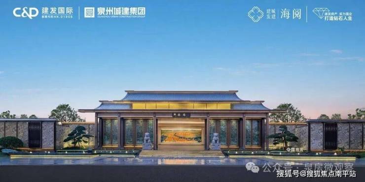 热搜楼盘NO1 泉州【建发城建海阅】最新首页丨泉州建发城建海阅售楼处电话+地址+价格+户型+容积率+楼盘详情㊣静候莅临,共鉴国央企好房实力 ...