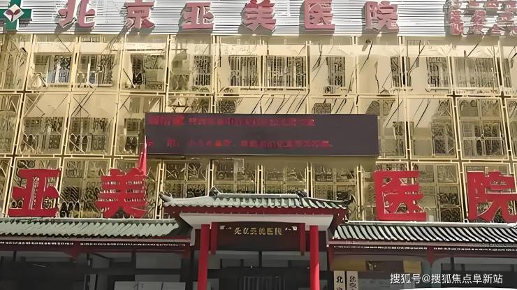 亚美国际app|花蝶直播浪花直播蝶恋花直播|北京亚美医院4月床位预约开启!202