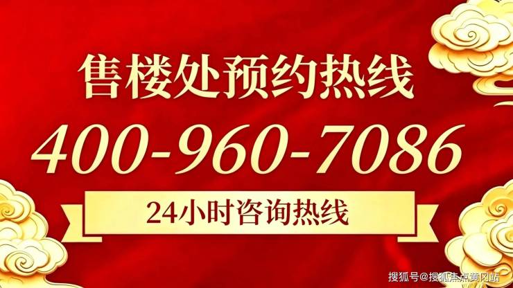 绿城丽香庭官方售楼处电话绿城丽香庭售楼中心电线楼盘百科官网首页楼盘百科官方网站处24小时热线电话(图4)