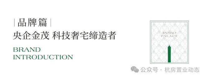 拱宸金茂府(售楼处电话)官方网站-杭州拱宸金茂府销售中心-价格-地址-楼盘详情-配套-电话-交房时间-配套--交房时间(图3)