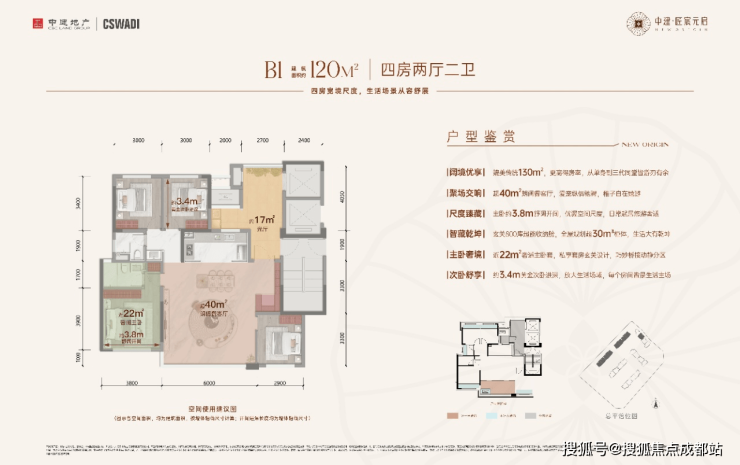 成都【中建匠宸元启】售楼部电话(已认证)- 最新优惠活动与项目进度更新查看房价走势、热销户型详情。
