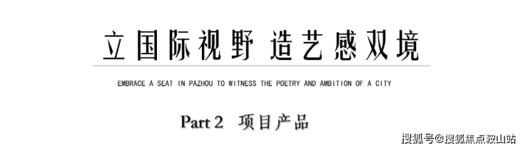 广州地铁地产珑璟台(2024年珑璟台)珑