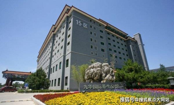 2026年昌平养老参考)碧桂园九华山庄全龄颐养社区全周期养老长者床位情况与收费标准介绍(图1)