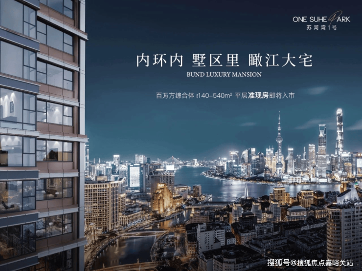 苏河湾1号(上海苏河湾1号)首页网站-苏河湾1号售楼处-楼盘详情-户型