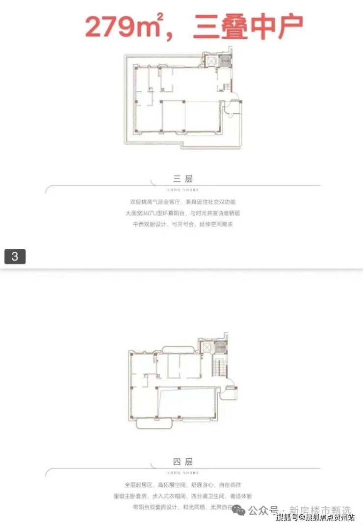 南天名苑别墅户型图图片