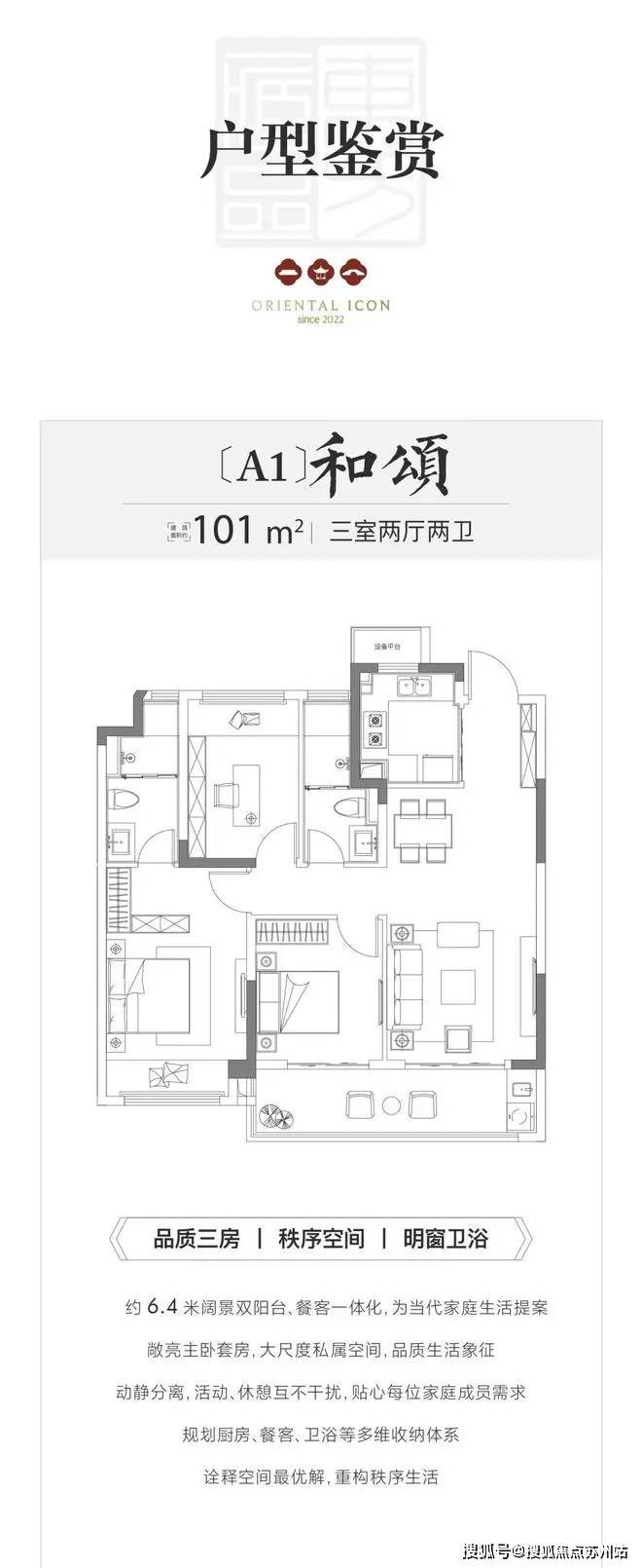 2025和萃澜庭楼盘详情(地址_户型_配套)和萃澜庭欢迎您|和萃澜庭首页网站-苏州搜狐焦点