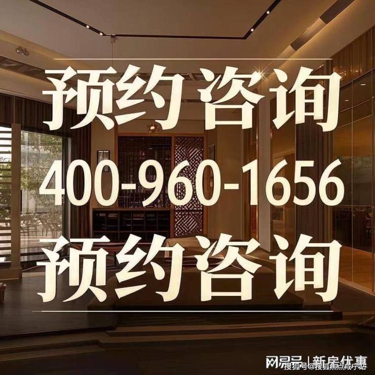 保利·天奕(2025年)官方网站-保利·天奕楼盘评测-户型-价格‖保利·天奕2025年售楼处-咸宁搜狐焦点