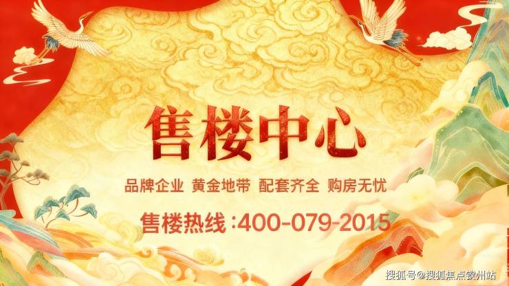 格力海岸6期售楼