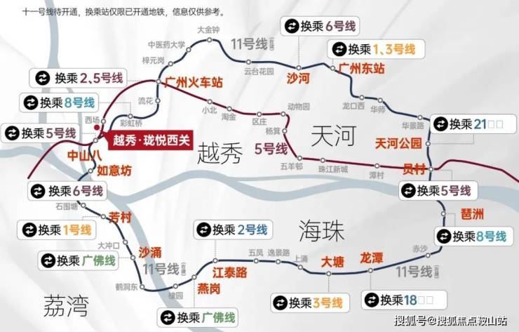 越秀珑悦西关(售楼电话)2025首页网站-广州-越秀珑悦西关欢迎您-越秀珑悦西关楼盘详情/价格/户型