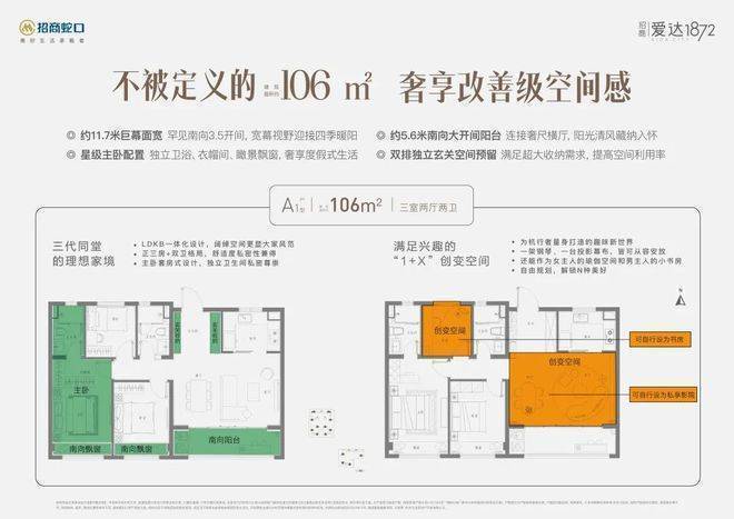 招商爱达1872(官方售楼处电话)官方首页-招商爱达1872销售中心-楼盘详情-环境-户型-价格-地址-配套-电话-交房时间配套全解析(图9)
