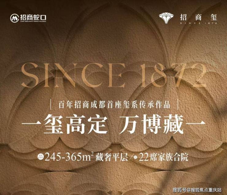 成都招商玺售楼中心官方热线_全明户型拆解_备案价格公示_7月最新购房优惠(图1)