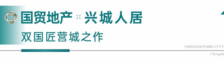 成都【国贸人居海上蓉屿】售楼处电话(官方认证)_春节看房预约_2月优惠活动_在售户型_房价走势尊龙凯时- 尊龙凯时官方网站- APP下载