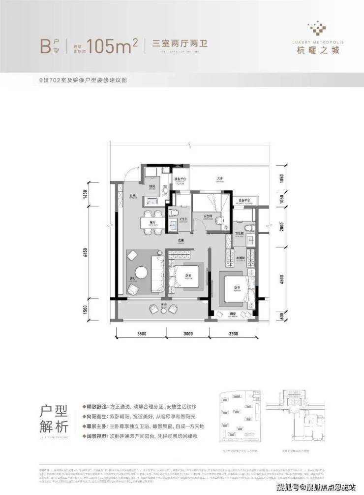 9博体育杭望云潮城-杭州(融创杭望云潮城)楼盘详情-房价-户型-容积率-小区环境(图18)