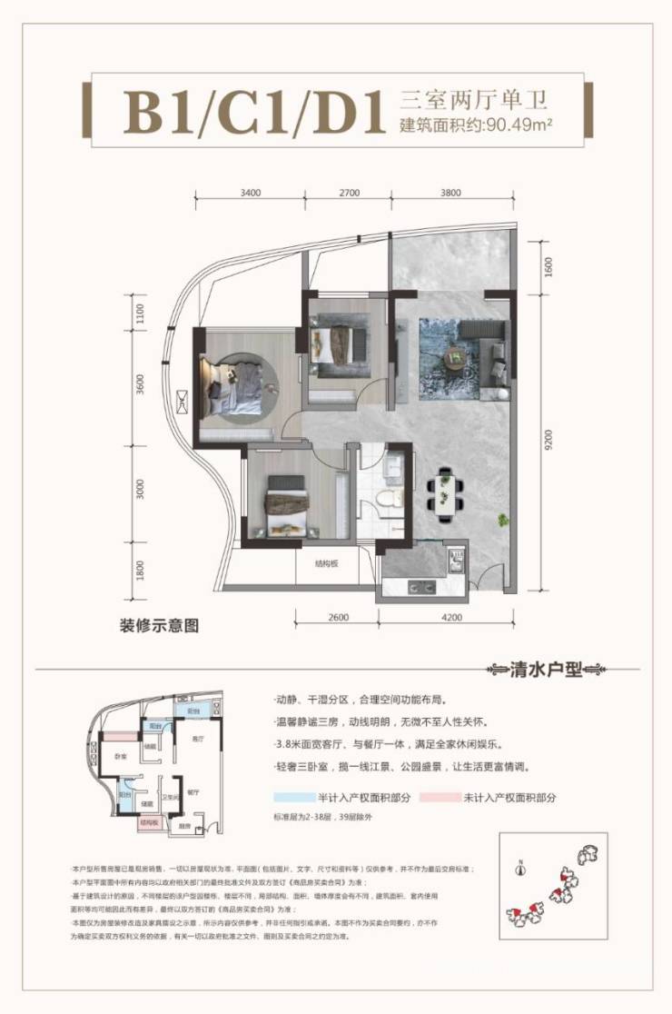 成都买房必看【红树湾三期】项目介绍_房价户型_位置配套_在售房源