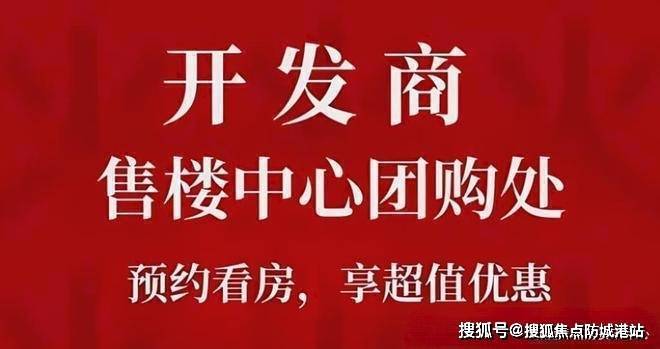 九月热搜焦点：越秀天悦金沙售楼处电话金沙娱乐- 娱乐城- 澳门在线城越秀天悦首页热搜24小时电话最新房价楼盘百科详情营销中心最新发布@售楼处中心202591