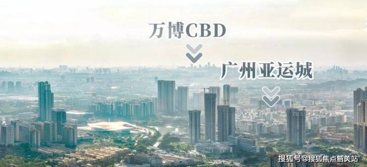 IM电竞广州亚运城售楼处电线小时电话售楼中心位置价格(图5)