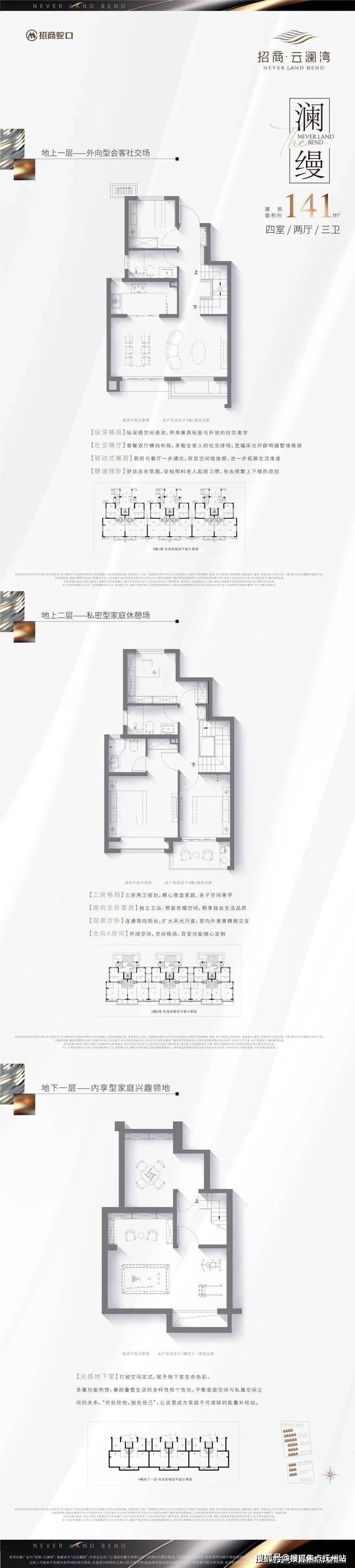 招商云澜湾-上海(招商云澜湾)楼盘首页详情-招商云澜湾2威尼斯9499登录入口0(图2)