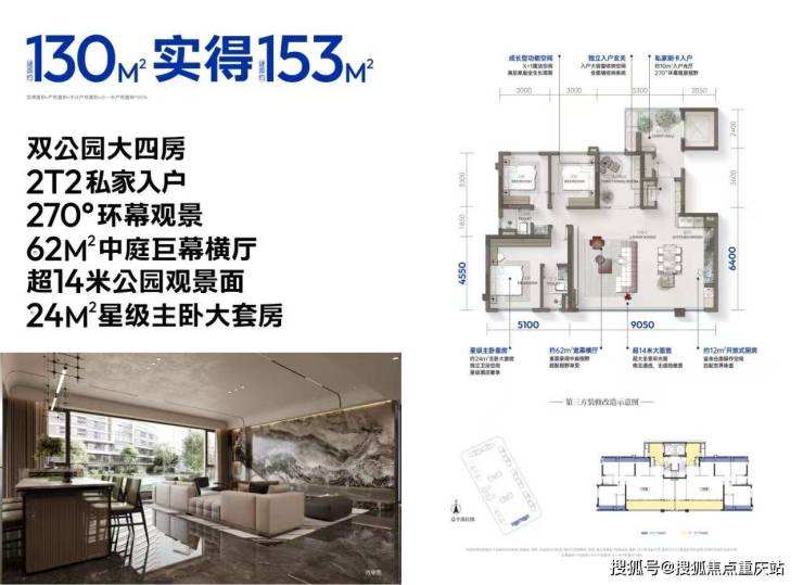 成都星河WORLD帝宝售楼处官方专线_购房流程全程指引_置业疑问官方解答_预约看房专属优惠(图3)