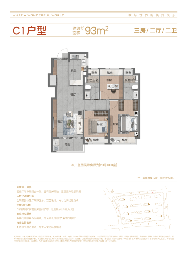 象屿江湾悦府上海象屿江湾悦府楼盘详情房价户型容积率小区环境