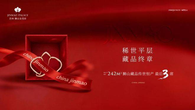 狮山金茂府官方售楼处电话狮山金茂府售楼中心电线楼盘百科楼盘网站测评中心电话百科24小时热线欢迎您(图10)