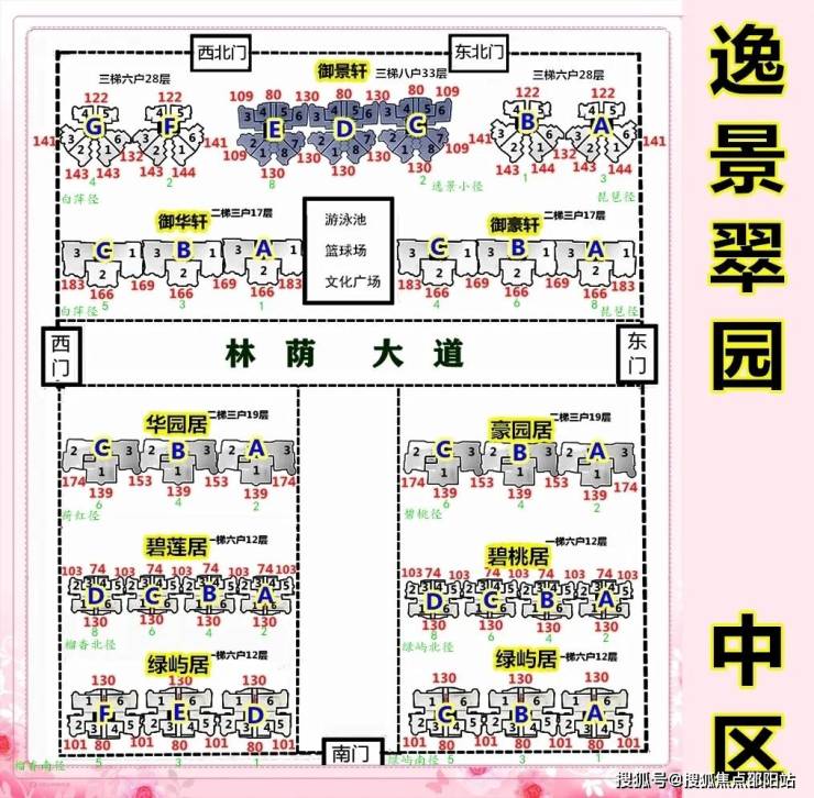 逸景翠园御景轩图片