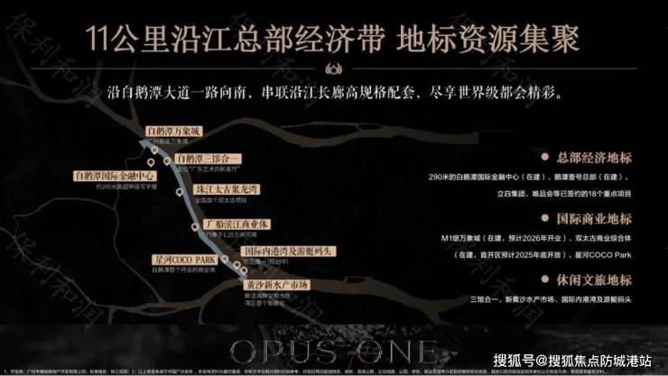 保利珠江天悦(2024保利珠江天悦)首页网站@楼盘详情-户型配套(图7)