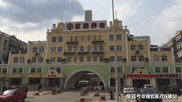 财神游戏北京昌平家泰养老院具体|谁有hs网站啊|地址2024
