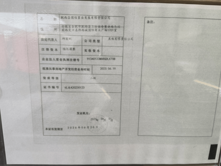 合肥名邦保利琅悦营销中心电话是多少？实时动态、房价与户型解析(图10)