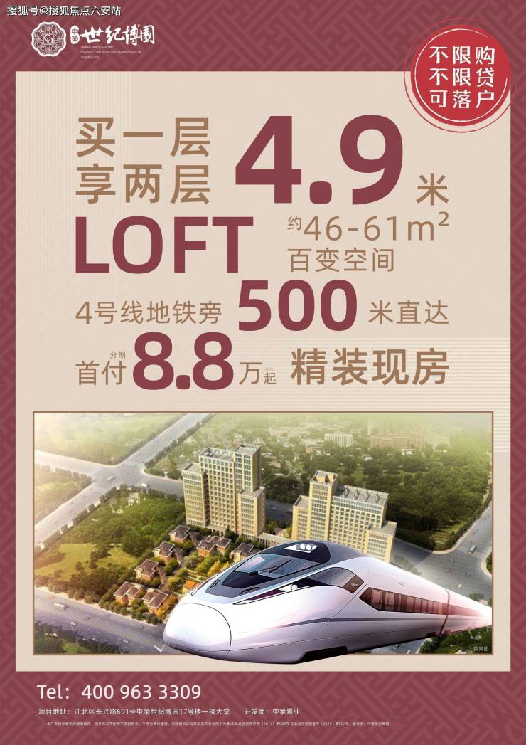 中策世纪博园( 江北中策世纪博园欢迎您)中策世纪博园_楼盘详情-六安搜狐焦点