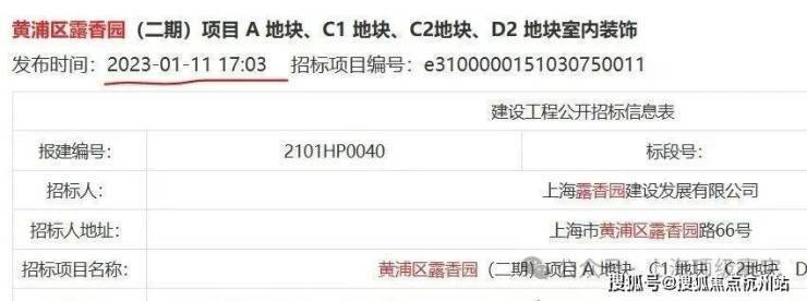 露香园官方营销中心售楼处_24小时预约热线上海露香园楼盘容积率绿化率最新报价户型图高清实拍周边配套详情(图5)