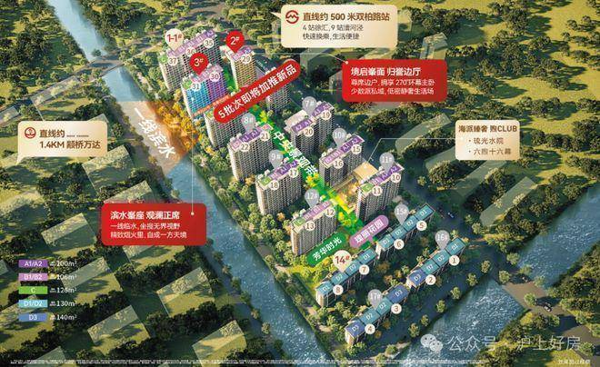 保利都汇和煦售楼处电话保利都汇和煦售楼中心电线楼盘百科首页网站楼盘测评中心电话百科24小时热线(图8)