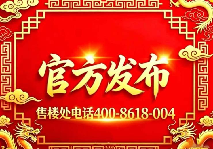 天健泓悦府(官方售楼处)官方网站-天健泓悦府销售中心-最新价格-地址-楼盘详情-配套-电话-交房时间-配套-电话-交房时间(图3)