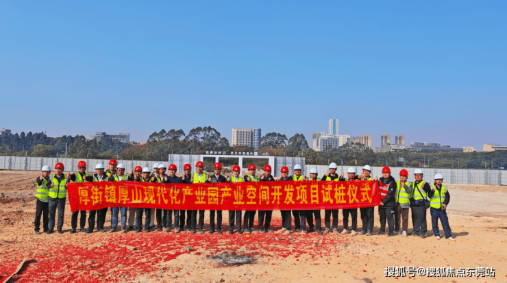 总投资超10亿!厚街这个重大项目试桩了