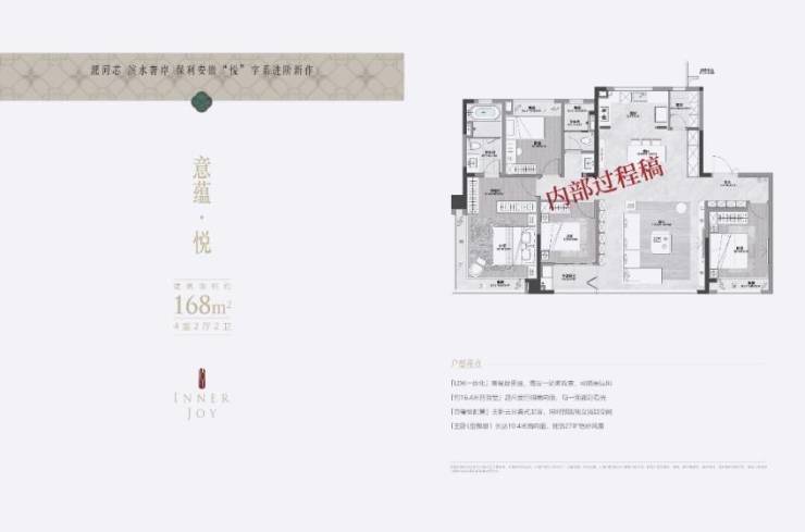 包河区保利海上瑧悦售楼处电线楼盘详情最新价格-户型图容积率-全网热搜最新动态-看房(图4)