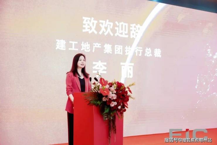 建工杭州eic-房价-户型-2024杭州eic楼盘详情-杭州eic小区环境!