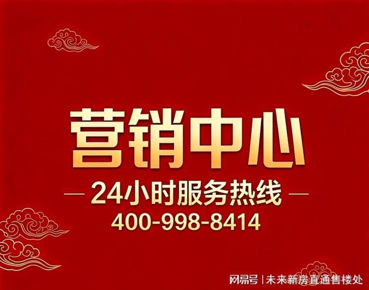 海源别墅 (官方售楼处) 海源别墅官方认证电话 - 售楼中心 - 环境乐鱼体育乐鱼体育官网APP世界杯指定平台户型价格地址楼盘详情配套电话处位置交房时间
