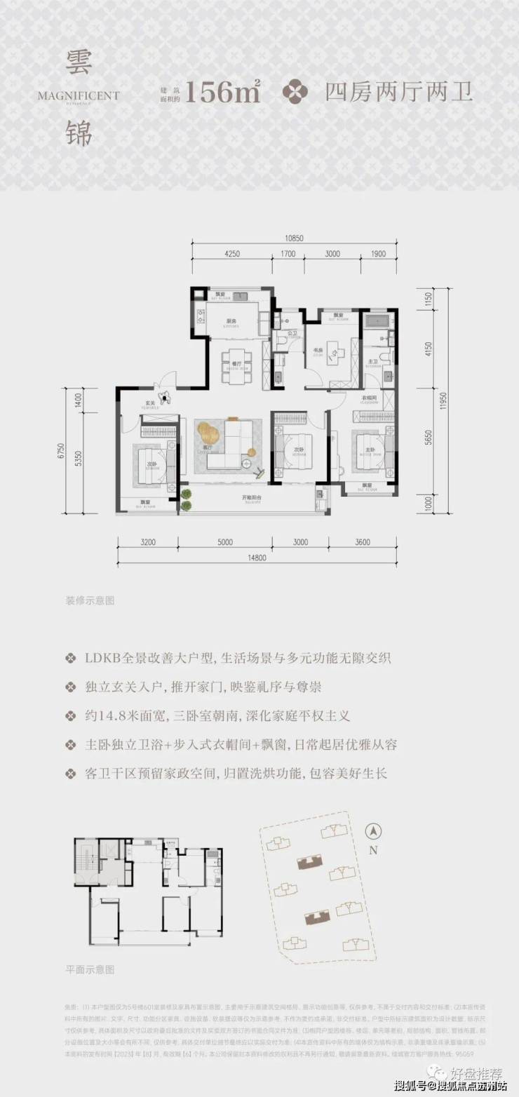 蘇州平江新城綠城春月錦園最新樓盤詳情在售戶型價格優惠情況電話