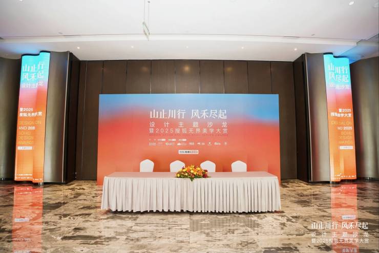 2025搜狐无界美学大赏丨TATA木门简白系列荣获“臻选质感妄想奖”