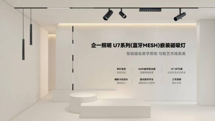 别墅照明设计新选择,企一照明U7嵌装磁吸灯新品上市!
