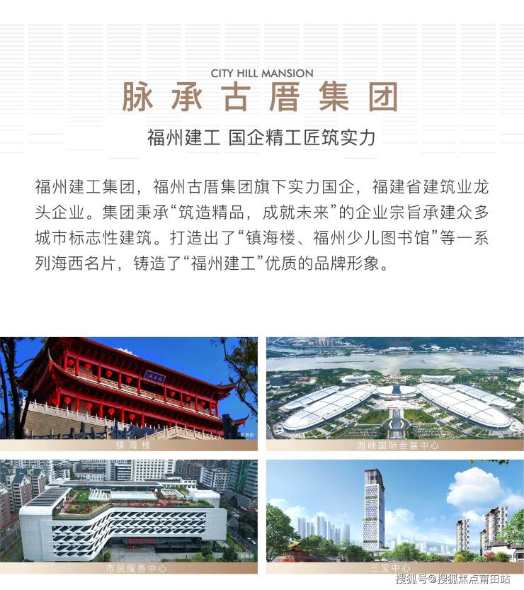 福厝·远山拾里营销中心全攻略:房价・户型图・剩余房源・区位・物业・社区・配套详情速览-莆田搜狐焦点