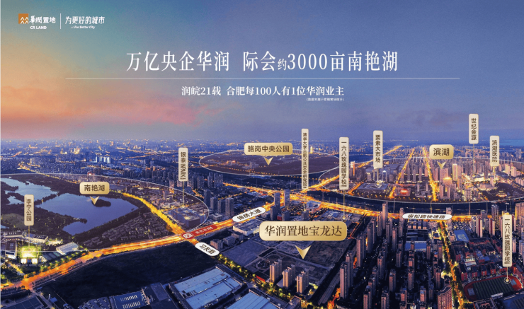 【最新动态】南艳湖华润嘉宸楼盘怎么样-学区(图1)