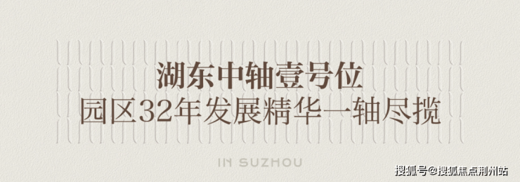 苏州道壹号(官方售楼处)官网-苏州道壹号销售中心-环境-户型-价格-地址-楼盘详情-配套-电话-交房时间-配套-电话-交房时间(图7)