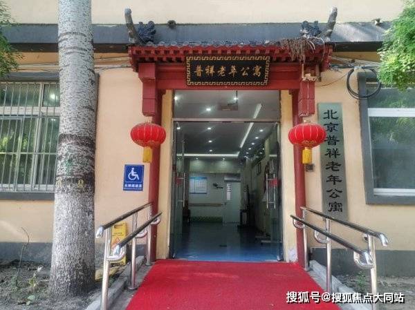 PG电子2026年9月北京养老不踩坑：北京市大兴区万佳老年公寓床位收费地址(亦庄镇成寿寺2号)清单(图1)