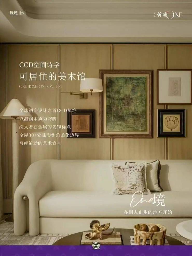 绿城黄浦ONE售楼处电话-官方首页网站丨绿城黄浦ONE营销中心欢迎您楼盘最新详情-价格-户型图-容积率-地址-交房时间-配套(图3)
