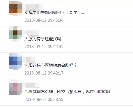 房贷利率已疯狂连涨19个月,现在买还是再等等