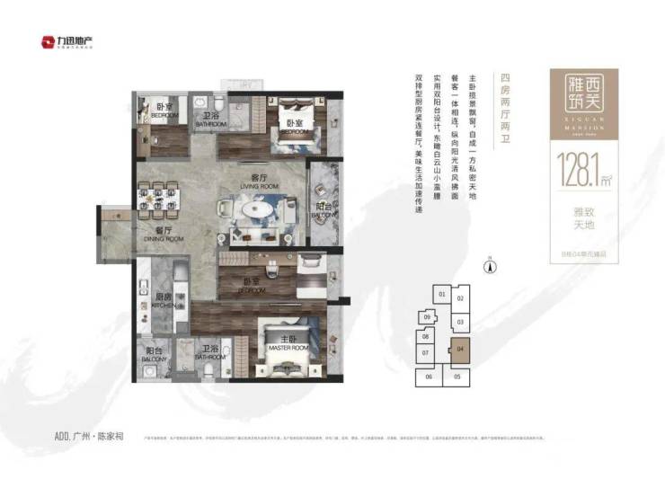 雅筑(售楼处)2024首页网站|力迅西关雅筑欢迎您|楼盘简介—配套—户型